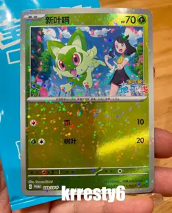 Pokemon TCG S-Chinese Horizon Promo 2 Card Sprigatito SV-P-033 Holo NM - Image 2