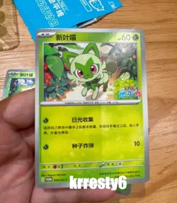 Pokemon TCG S-Chinese Horizon Promo 2 Card Sprigatito SV-P-033 Holo NM - Image 3