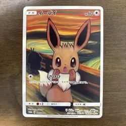 Eevee 287/SM-P Munch The SCREAM Promo 2018 Pokemon Card Japanese #N787 - Image 1