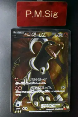 Houndoom EX 060/059 Red Flash 2015 SR 1st Edition Full Art Japanese Pokemon Card - Image 1