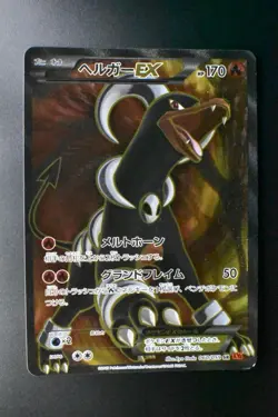 Houndoom EX 060/059 Red Flash 2015 SR 1st Edition Full Art Japanese Pokemon Card - Image 2