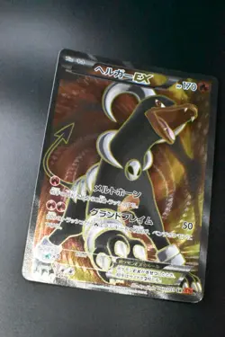 Houndoom EX 060/059 Red Flash 2015 SR 1st Edition Full Art Japanese Pokemon Card - Image 3