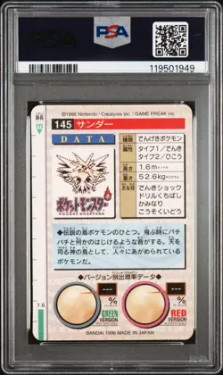 Pokemon Japanese Zapdos PRISM Bandai Carddass Vending 1996 Red No. 145 PSA 8 - Image 2