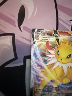 Pokemon TCG Jolteon VMax 03 14/14 2025 Gem Pack Vol. 2 Chinese (US SELLER) - Image 2