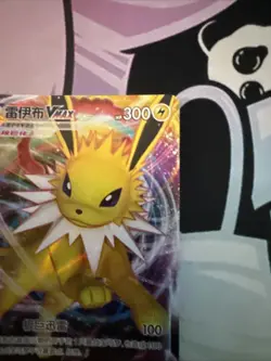 Pokemon TCG Jolteon VMax 03 14/14 2025 Gem Pack Vol. 2 Chinese (US SELLER) - Image 3