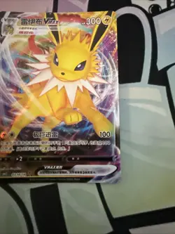 Pokemon TCG Jolteon VMax 03 14/14 2025 Gem Pack Vol. 2 Chinese (US SELLER) - Image 4