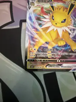 Pokemon TCG Jolteon VMax 03 14/14 2025 Gem Pack Vol. 2 Chinese (US SELLER) - Image 5