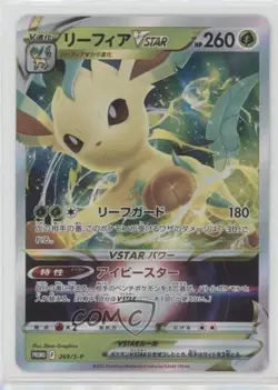 Leafeon VSTAR Japanese Pokemon Sword & Shield S-P Promotional Cards 13tf - Image 1