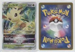 Leafeon VSTAR Japanese Pokemon Sword & Shield S-P Promotional Cards 13tf - Image 3