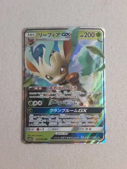 Leafeon GX 012/066 RR SM5S Ultra Prism Japanese Pokemon Card TCG - Image 1