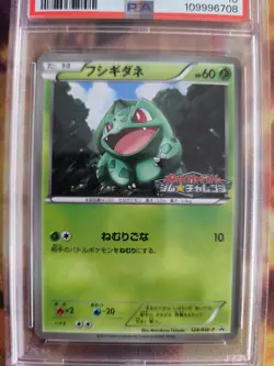 Pokemon Card Bulbasaur BW Gym Challenge Promo Bisasam Black Star Japanese PSA 10 - Image 3