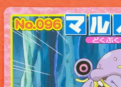 Swalot Pokemon Top Card No.096 Advanced Generation Nintendo Rare Japanese F/S - Image 2