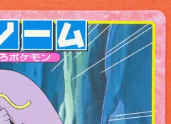 Swalot Pokemon Top Card No.096 Advanced Generation Nintendo Rare Japanese F/S - Image 3