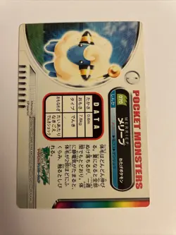 Pokemon Card Bandai Zukon Prism Holo Mareep - Image 4