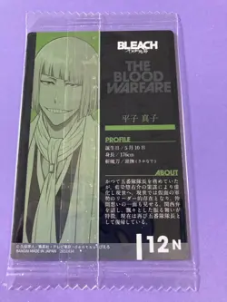 Shinji Hirako #12 N Bleach wafer card JUMP Japanese Japan F/S - Image 4