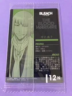 Shinji Hirako #12 N Bleach wafer card JUMP Japanese Japan F/S - Image 5