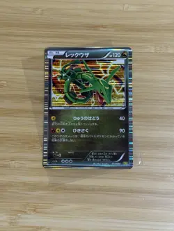 Pokemon card Rayquaza 011/020 1st 2012 Pokemon TCG Japanese Holo Rare Nintendo - Image 1