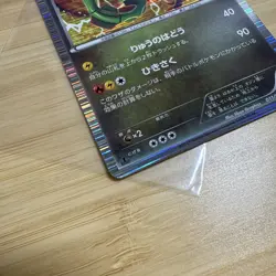 Pokemon card Rayquaza 011/020 1st 2012 Pokemon TCG Japanese Holo Rare Nintendo - Image 4