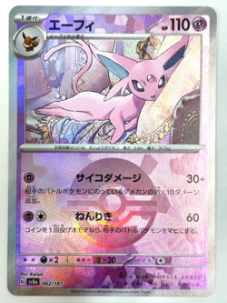 Pokemon Card Espeon Master Ball Foil - 062/187 SV8a Terastal Fest ex JAPAN - Image 1
