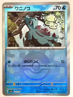 Pokemon Card Totodile Reverse Holo - 032/187 SV8a Terastal Fest ex JAPAN - Image 1