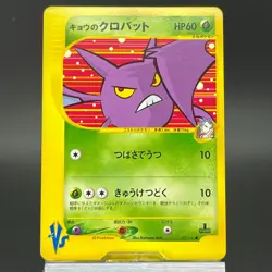 Koga's Crobat 079/141 VS Series 2001 MP Condition Japanese Pokemon Card - Image 3