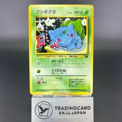 Bulbasaur Lv.15 Intro Pack #18 LP Condition 1998 Japanese Pokemon Card - Image 1