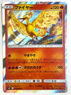 LP EX Pokemon Card Moltres 018/095 SM9 R Holo JAPAN - Image 1
