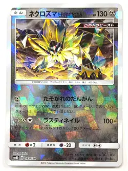 LP EX Pokemon Card Dusk Mane Necrozma 085/150 Reverse Holo SM8b JAPAN - Image 1