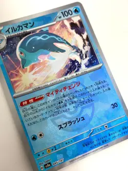 Pokemon Card Palafin Master Ball Foil - 045/187 SV8a Terastal Fest ex JAPAN - Image 2