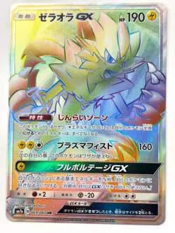 Pokemon Card Zeraora GX HR 069/060 SM7a Thunderclap Spark JAPAN - Image 1