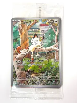 Pokemon Card [ 4 Cards] Meowth Wooper Suicune Duraludon PROMO 192-195/SV-P JAPAN - Image 1