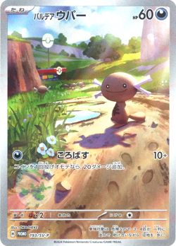 Pokemon Card [ 4 Cards] Meowth Wooper Suicune Duraludon PROMO 192-195/SV-P JAPAN - Image 3