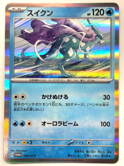 Pokemon Card [ 4 Cards] Meowth Wooper Suicune Duraludon PROMO 192-195/SV-P JAPAN - Image 5