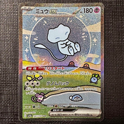 [NM] Mew ex SAR 347/190 SV4a Shiny Treasure ex 2022 Pokemon Card Japanese #888 - Image 1