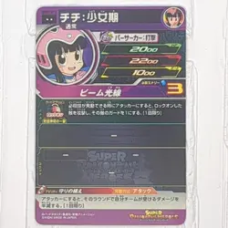 UGM7-012 Chi-Chi Super Dragon Ball Heroes Trading Card R Rare NM SDBH - Image 2