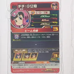 BM8-013 Chi-Chi Super Dragon Ball Heroes Trading Card R Rare NM Near Mint SDBH - Image 2
