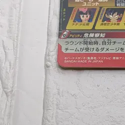 BM8-013 Chi-Chi Super Dragon Ball Heroes Trading Card R Rare NM Near Mint SDBH - Image 5