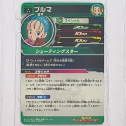 MM2-014 MM3-021 Bulma of 2 Super Dragon Ball Heroes Trading Card SR NM Near Mint - Image 4