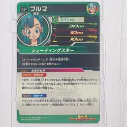 UGM4-GCP1 Bulma Super Dragon Ball Heroes DRAGON BALL GIRLS Trading Card NM Mint - Image 2
