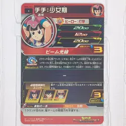 MM4-014 Chi-Chi Set of 3 Super Dragon Ball Heroes Trading Card SR NM Near Mint - Image 4
