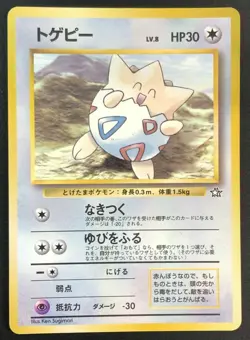 Pokemon Card Japanese Togepi CoroCoro Glossy Promo Neo Genesis PL - Image 1