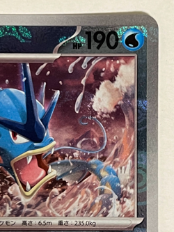 Gyarados 130/165 SV2a R Master Ball Mirror Holo Pokemon Card 151 Japanese Ver - Image 3
