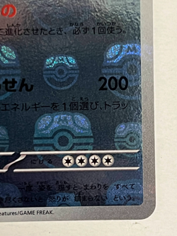 Gyarados 130/165 SV2a R Master Ball Mirror Holo Pokemon Card 151 Japanese Ver - Image 5