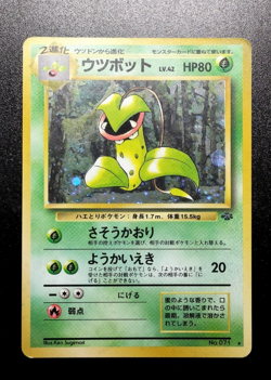 Pokemon Card Victreebel Lv.42 No.071 HOLO OLD BACK JAPAN B29 - Image 1