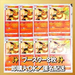 Pokemon Card Booster Pack of 8 Cards, Anonymous Shipping, Bulk Sale, Retir - Image 1