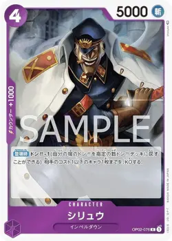 One Piece Card Game OP02-076 Siryu (R Rare) Booster Pack Summit Battle (OP-02) - Image 1
