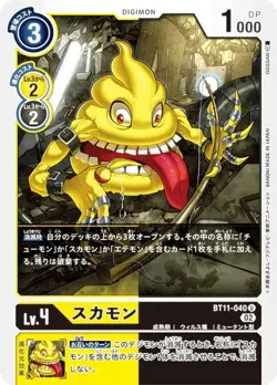 Digimon Card Game BT11-040 Skamon (U Ancomon) Booster Dimension Phase (BT-11) - Image 1