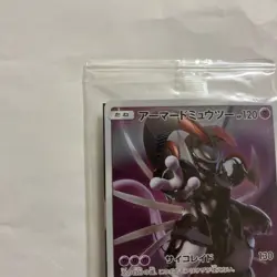 Pokemon Card Armored Mewtwo 365/SM-P PROMO HOLO SEALED Japanese - Image 3