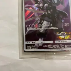 Pokemon Card Armored Mewtwo 365/SM-P PROMO HOLO SEALED Japanese - Image 4