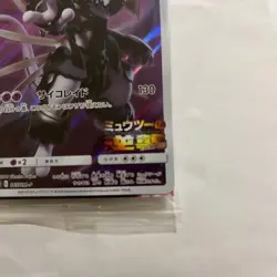 Pokemon Card Armored Mewtwo 365/SM-P PROMO HOLO SEALED Japanese - Image 5